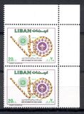 [The 75th Anniversary of Arab Scouts Movement, type ZC]