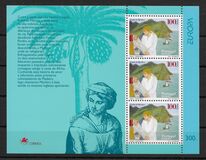 [EUROPA Stamps - Tales and Legends, tipas ET]
