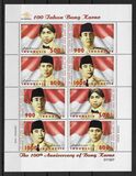[The 100th Anniversary of the Birth of Dr. Ahmed Sukarno, Nationalist Leader and First President, 1901-1970, type CCE]