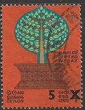 [Stamps 0f 1969-1970 Surcharged with New Value, ประเภท FO1]