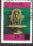 [Stamps 0f 1969-1970 Surcharged with New Value, ประเภท FX1]