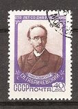 [The 100th Anniversary of the Birth of G.N.Gabrichevsky, タイプ BVV]