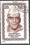 [Nilmoni Phukan (Poet) Commemoration, Вид ZR]