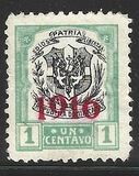 [Coat of Arms Overprinted "1916", प्रकार AQ1]