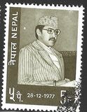 [The 32nd Anniversary of the Birth of King Birendra, 1945-2001, 类型 HV]