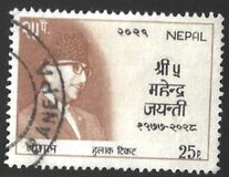 [The 1st Anniversary of the Death of King Mahendra, 1970-1972, type EZ]