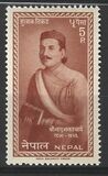 [Nepalese Writers, प्रकार BG]