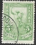 [Hermes, Typ O]