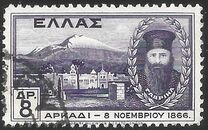 [Defence of the Arkadion Convent 1866, Typ CE]
