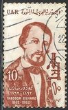 [The 100th Anniversary of the Death of Theodor Bilharz, 1825-1862, type DT]