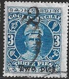 [Maharaja Rama Varma XVI - Surcharged, Tip AL]