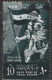[Gaza Part of Arab Nation, タイプ DL]