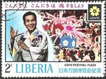 [World Exhibition "EXPO '70" - Osaka, Japan, type RE]
