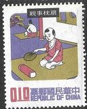 [Chinese Folktales, Typ PJ]