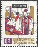 [Chinese Folktales, Typ PM]