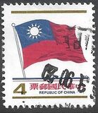 [National Flag, type AHG3]