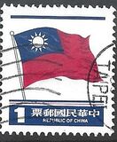 [National Flag, type AHG8]