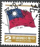 [National Flag, type AHG10]