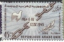 [The 12th Anniversary of the British-French Troop Evacuation, نوع C1]