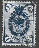 [Coat of Arms - Thunderbolts Across Post Horns. Vartically Laid Paper, type I9]