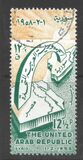 [The United Arab Republic, type A]