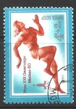 [Olympic Games - Moscow, USSR, тып FSC]