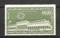 [The 7th Anniversary of the International Algiers Fair, Вид KT]