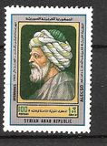 [The 800th Anniversary of the Death of Ibn Rushd or Averroes, 1126-1198, type ACY]