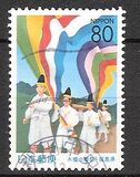 [Prefectural Stamps - Fukushima, type DVC]