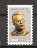 [The 70th Anniversary of the Birth of Edvard Kardelj(1910-1979), type BSX]