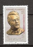 [The 70th Anniversary of the Birth of Edvard Kardelj, 1910-1979 - Overprinted, type BSX1]