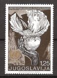 [The 25th Anniversary of the United Nations, type BDW]