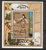 [Airmail - International Stamp Exhibition "PHILATOKYO '71" - Tokyo, Japan - Costumes, type YX]