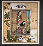 [Airmail - International Stamp Exhibition "PHILATOKYO '71" - Tokyo, Japan - Costumes, type ZA]