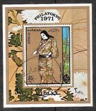 [Airmail - International Stamp Exhibition "PHILATOKYO '71" - Tokyo, Japan - Costumes, type ZB]