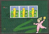 [EUROPA Stamps - Tower of 6 Stars, type FG]