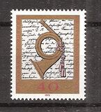 [The 100th Anniversary of the Postal Museum, Scrivi TL]