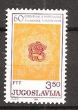 [The 60th Anniversary of Postal Savings Bank, type BWS]
