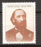 [The 150th Anniversary of the Birth of Ivan Zajc(1832-1914), տեսակ BXY]