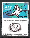 [The 7th Hapoel Sports Association International Congress, Ramat Gan, type HL]