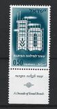 [The 10th Anniversary of Israel Bond Issue, type HM]