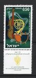 [The 25th Anniversary of Israel Philharmonic Orchestra, type HR]
