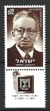 [The 1st Anniversary of the Death of President Izhak Ben-Zvi, type JS]