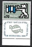 [The 2nd International Book Fair, Jerusalem, тип KM]