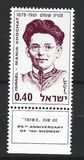 [The 60th Anniversary of Ha-Shomer, Tüüp QD]