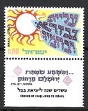 [Operation Ezra and Nehemiah (Exodus of Iraqi Jews to Israel), type QV]