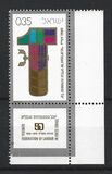[The 50th Anniversary of Histadrut (General Federation of Labour), type RB]
