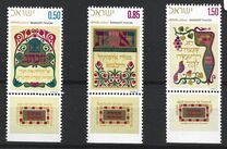 [Feast of Weeks (Shavuot). Illuminated Verses from the Bible, type RY]