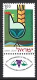 [The 50th Anniversary of Volcani Institute of Agricultural Research, type SH]