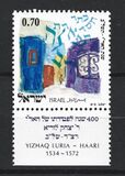 [The 400th Anniversary of the Death of Rabbi Yizhaq Luria (Ari), type TT]